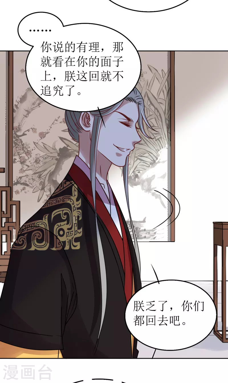 第60话 试探-第61话