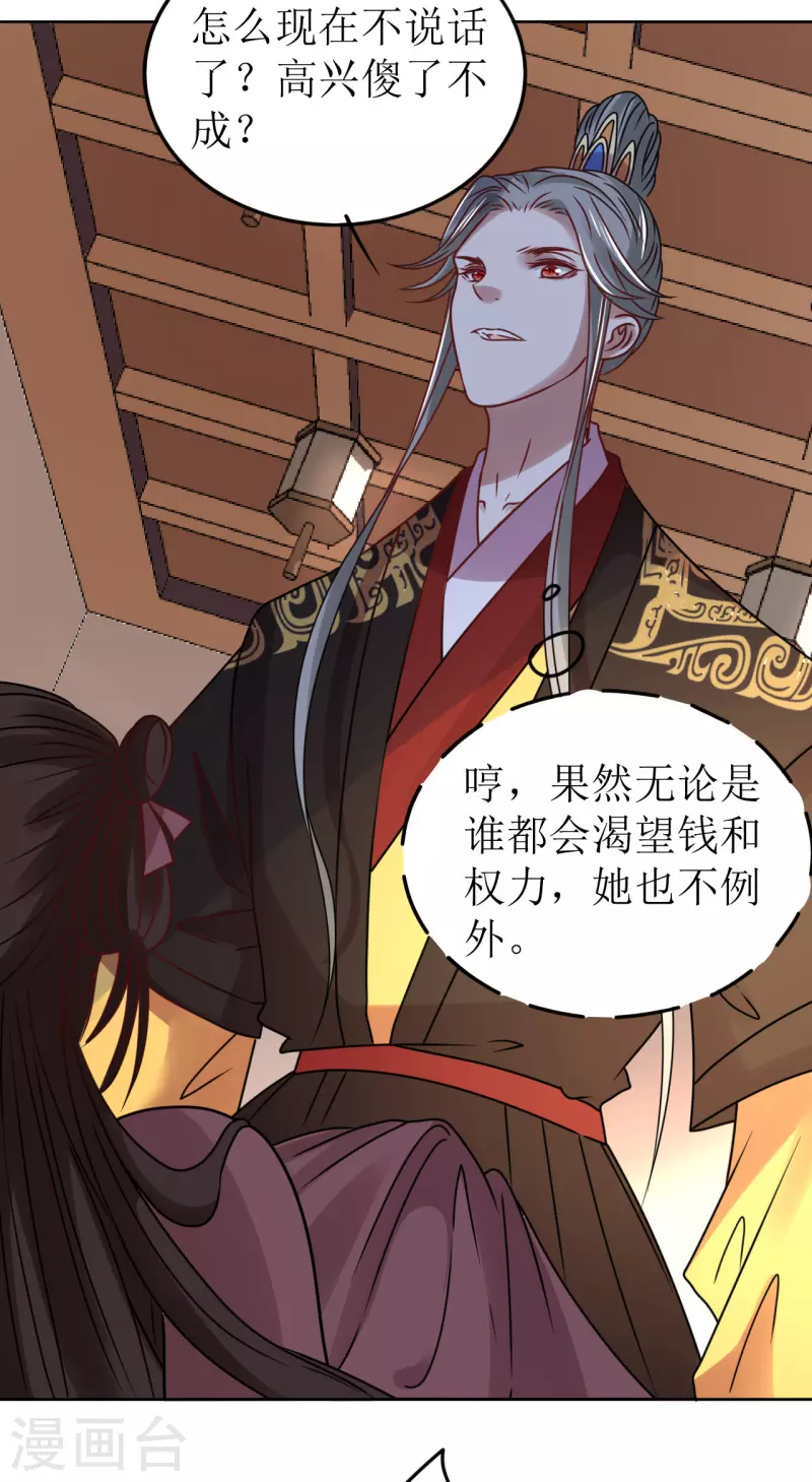 第60话 试探-第61话