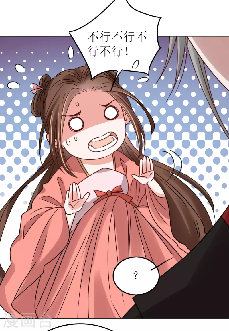 第60话 试探-第61话