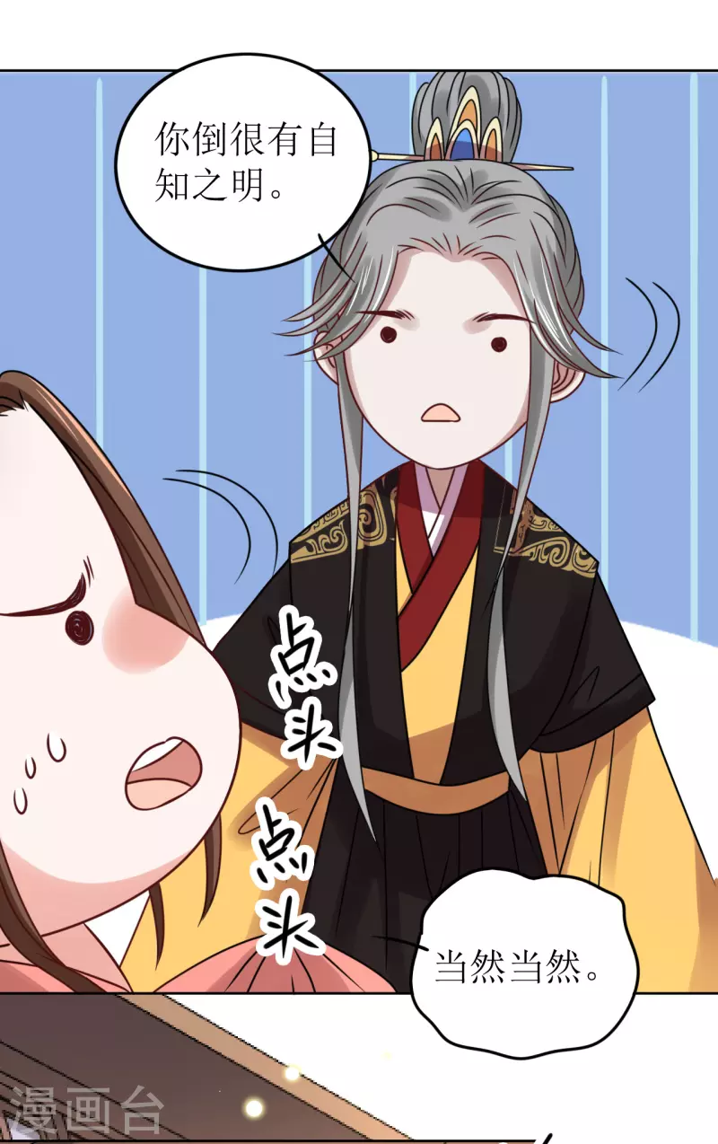 第60话 试探-第61话