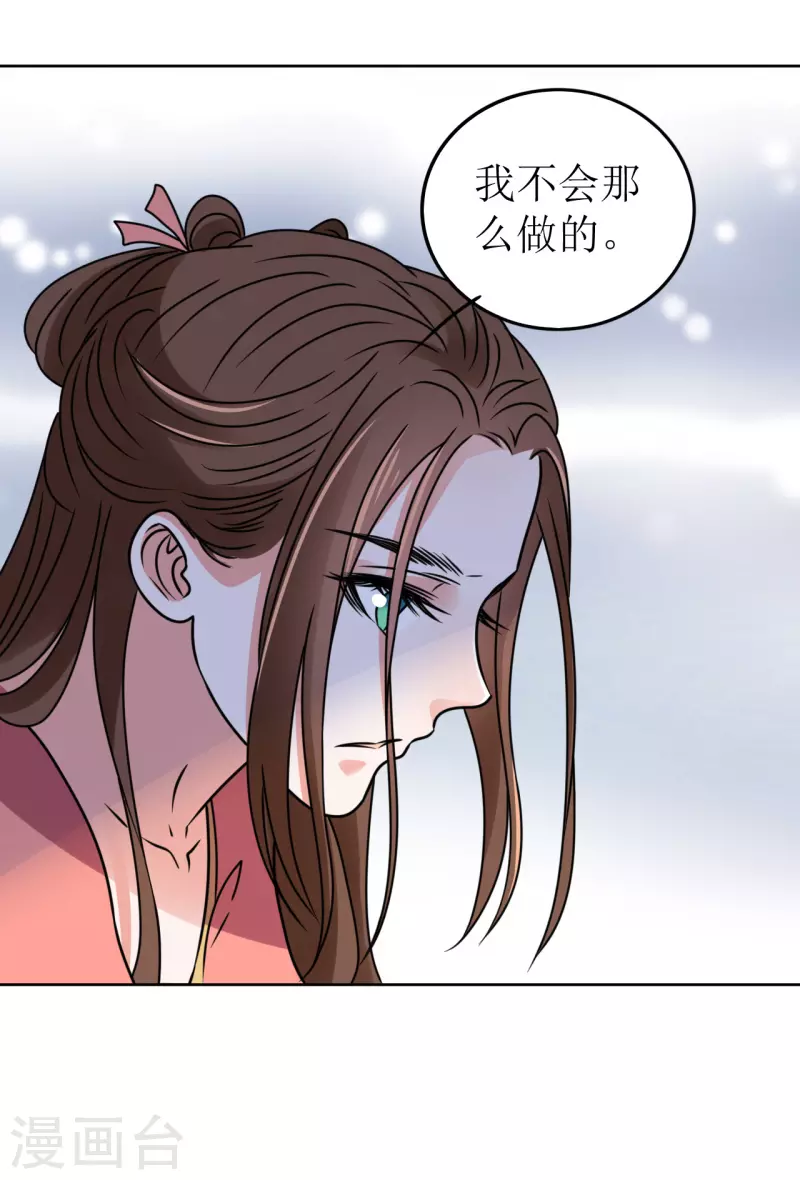 第62话 亲眼撞见他嗜血-第63话