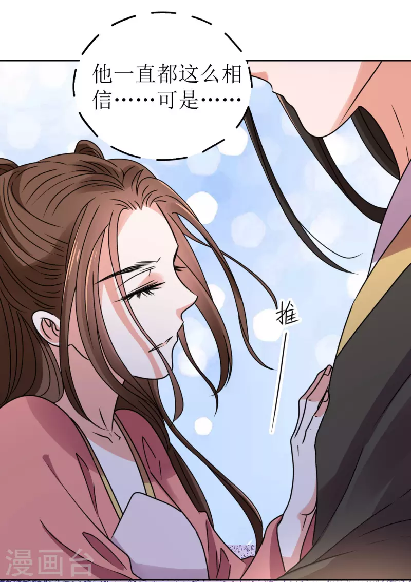 第62话 亲眼撞见他嗜血-第63话