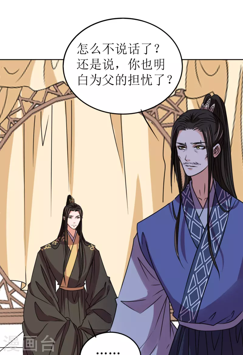 第62话 亲眼撞见他嗜血-第63话