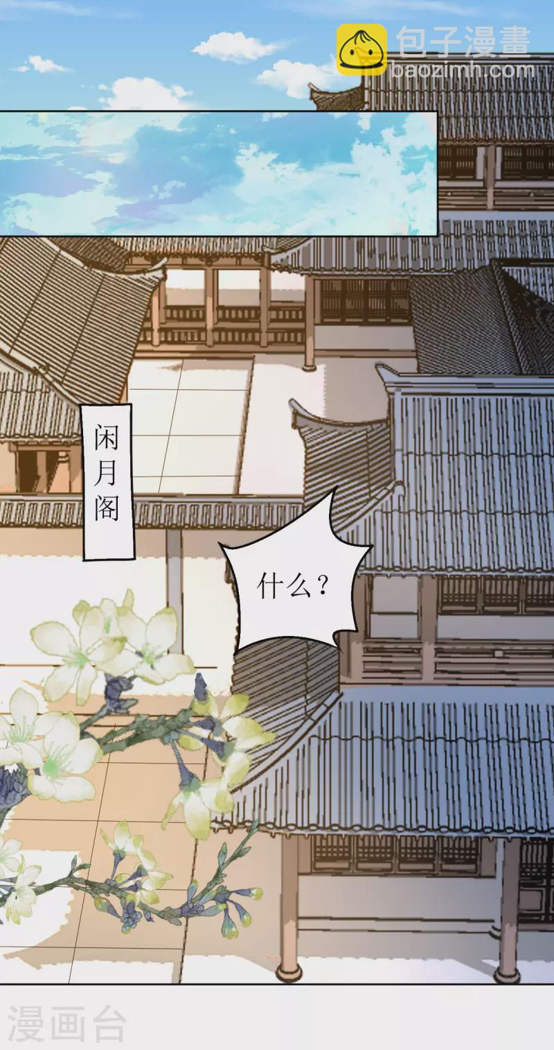 第62话 亲眼撞见他嗜血-第63话