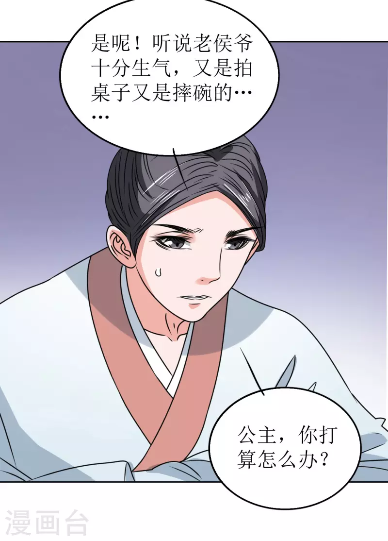 第62话 亲眼撞见他嗜血-第63话