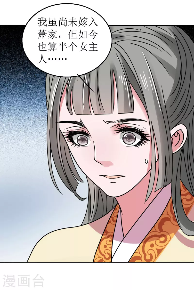 第62话 亲眼撞见他嗜血-第63话