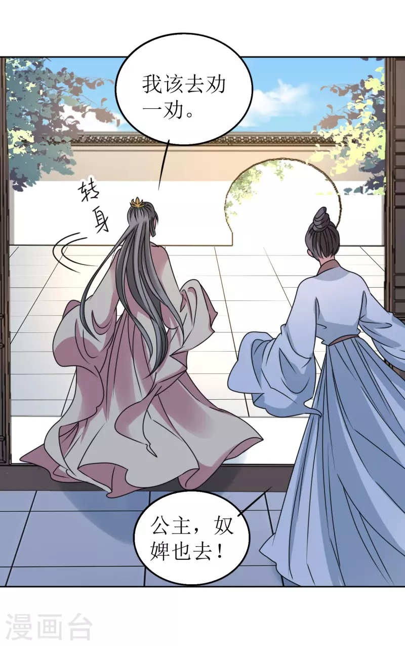 第62话 亲眼撞见他嗜血-第63话