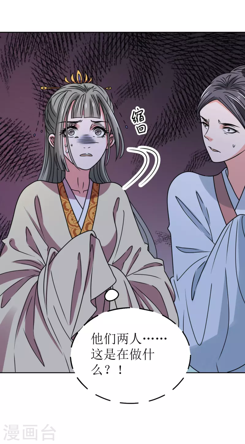 第62话 亲眼撞见他嗜血-第63话