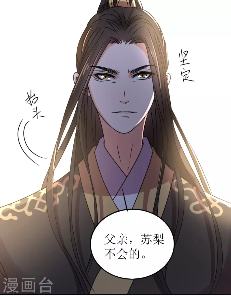 第62话 亲眼撞见他嗜血-第63话