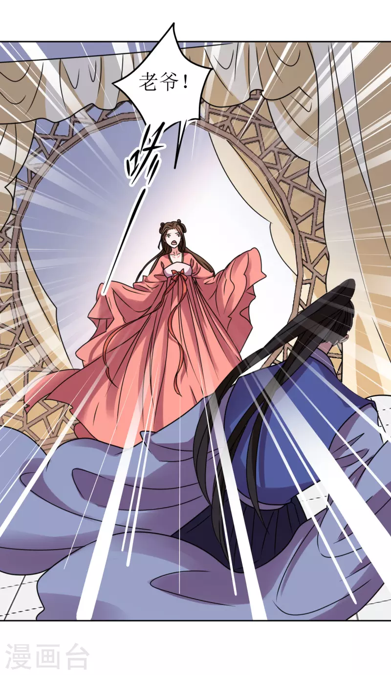 第62话 亲眼撞见他嗜血-第63话