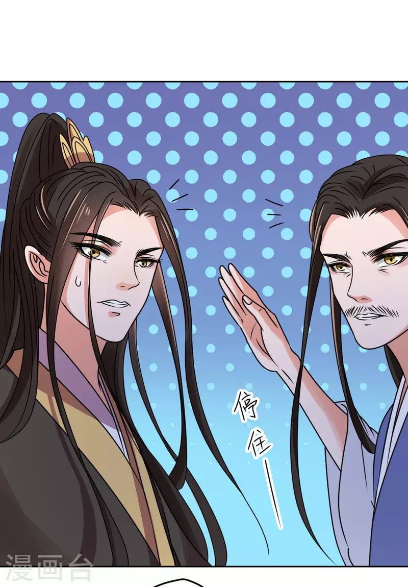 第62话 亲眼撞见他嗜血-第63话