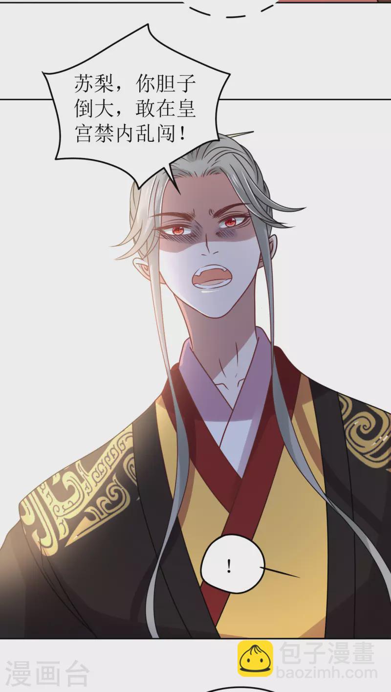 第64话 东窗事发-第65话