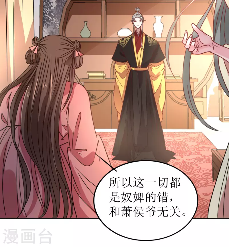 第64话 东窗事发-第65话