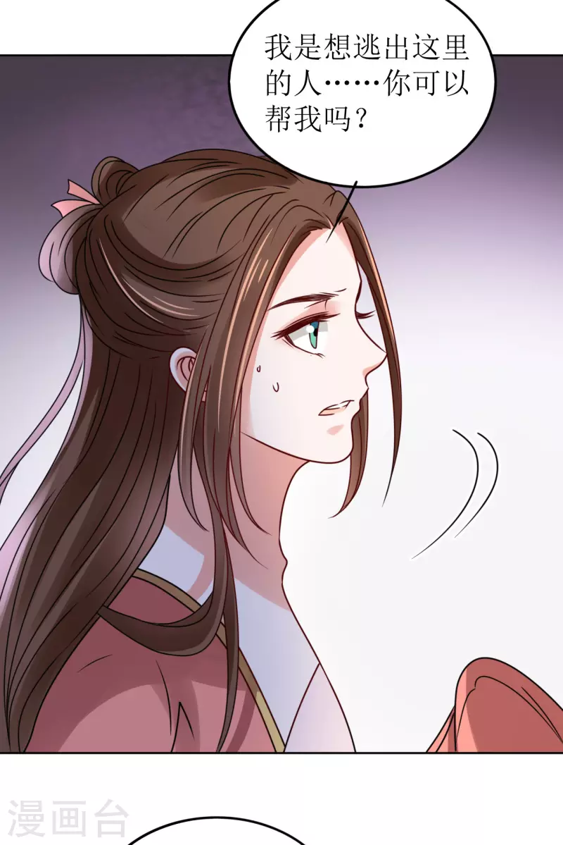 第64话 东窗事发-第65话