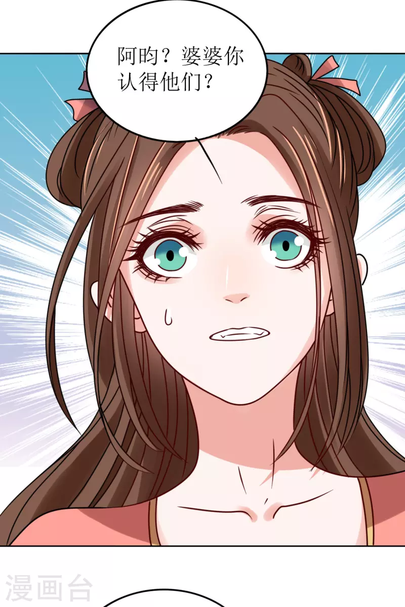 第64话 东窗事发-第65话