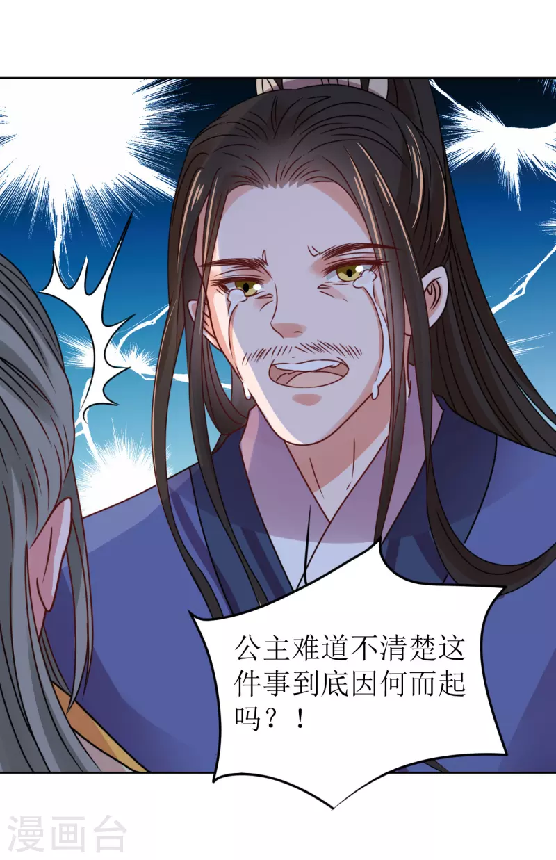 第66话 囚禁的生活-第67话