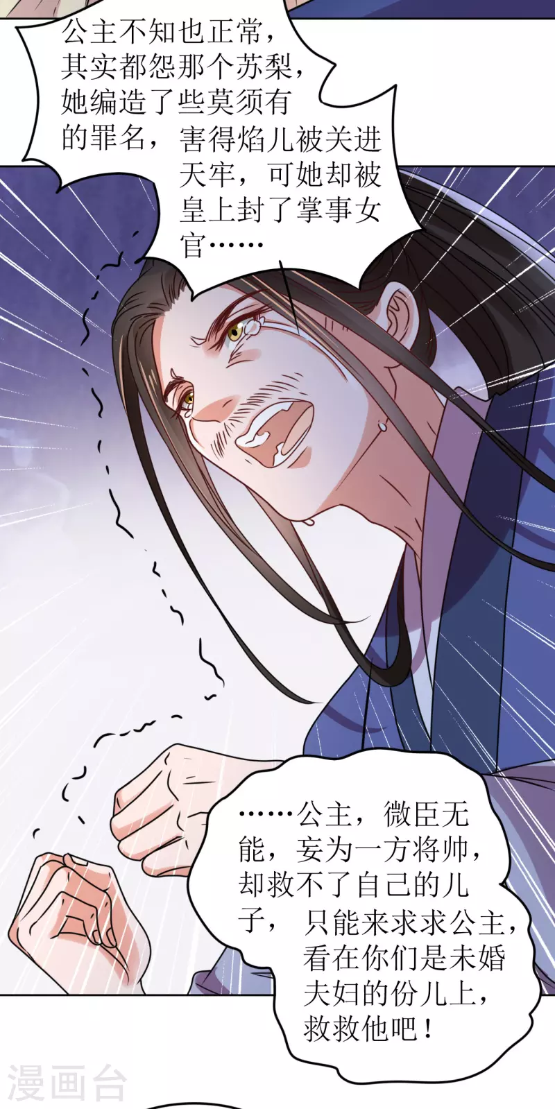 第66话 囚禁的生活-第67话