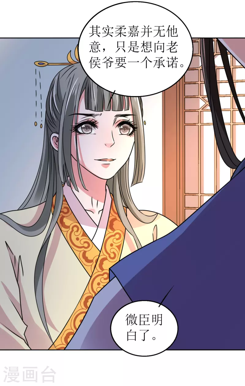 第66话 囚禁的生活-第67话