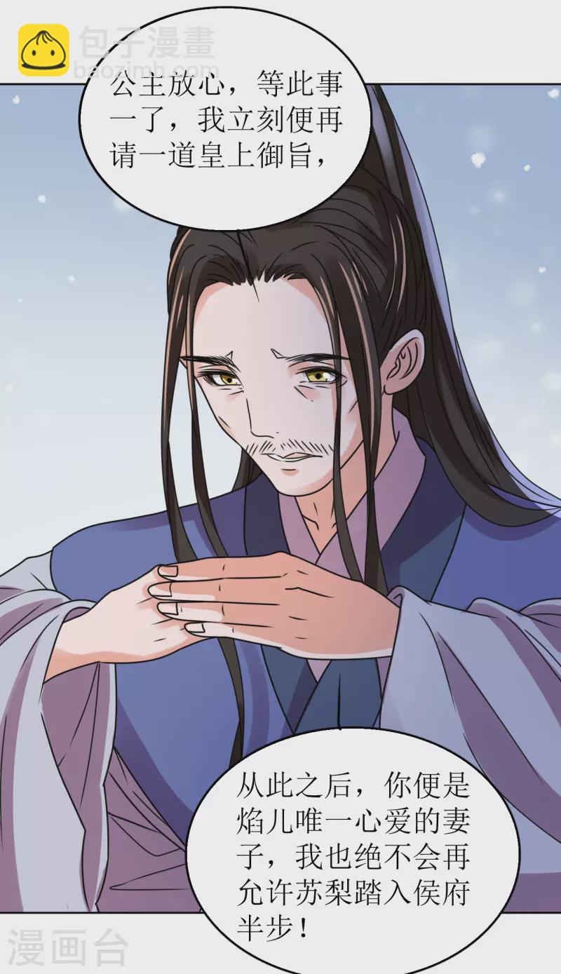 第66话 囚禁的生活-第67话