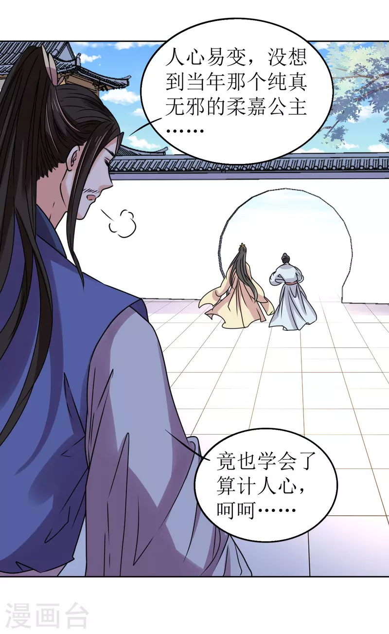 第66话 囚禁的生活-第67话