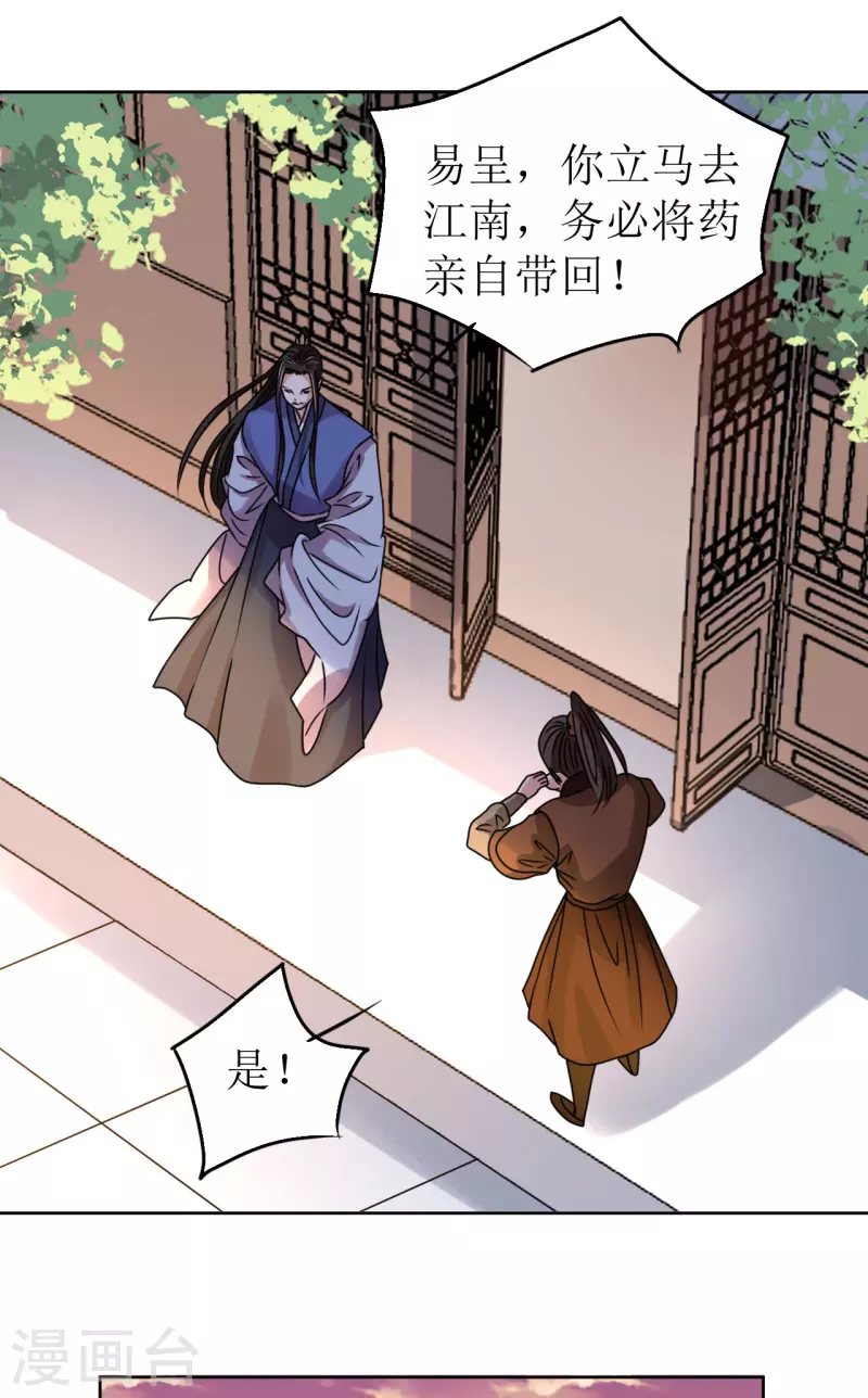 第66话 囚禁的生活-第67话