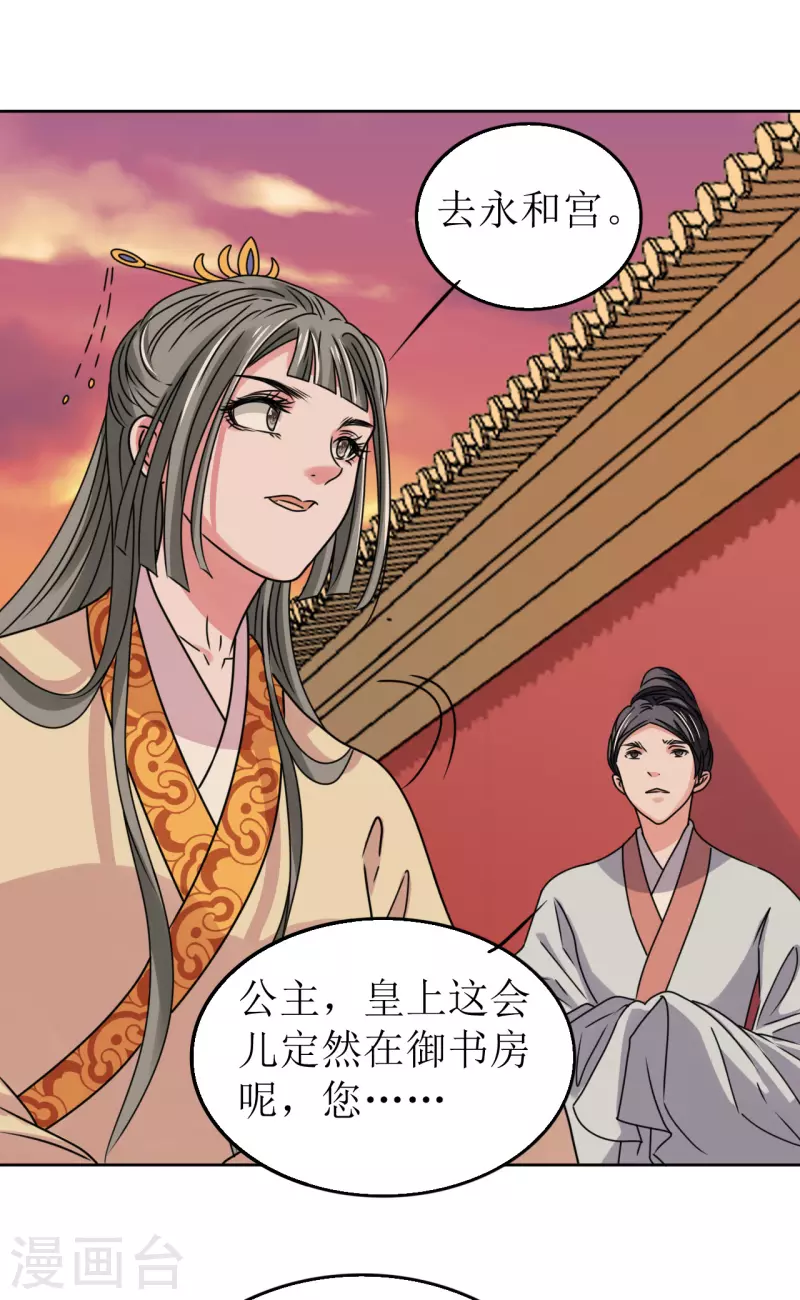 第66话 囚禁的生活-第67话