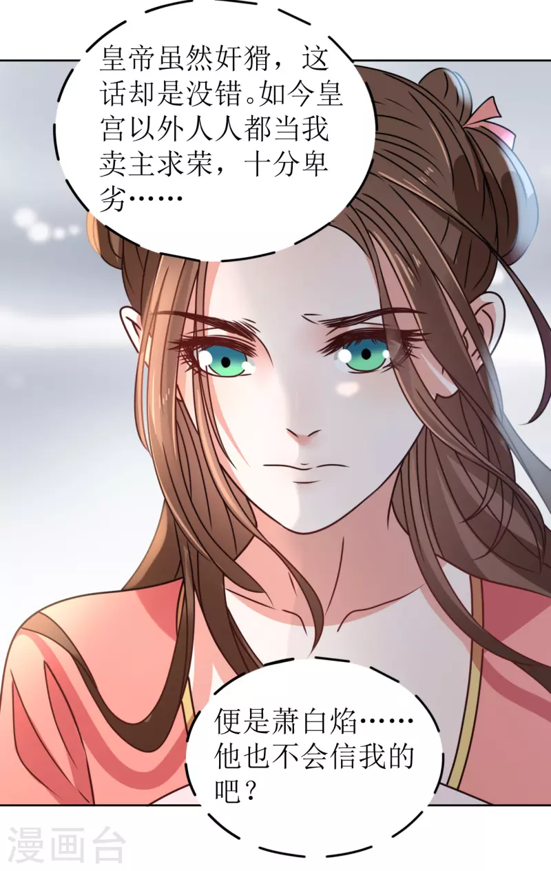 第66话 囚禁的生活-第67话