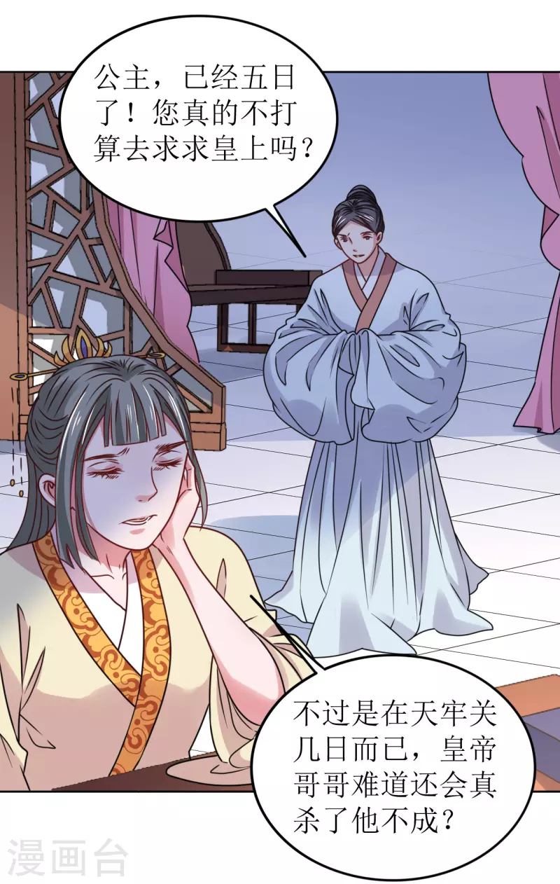 第66话 囚禁的生活-第67话