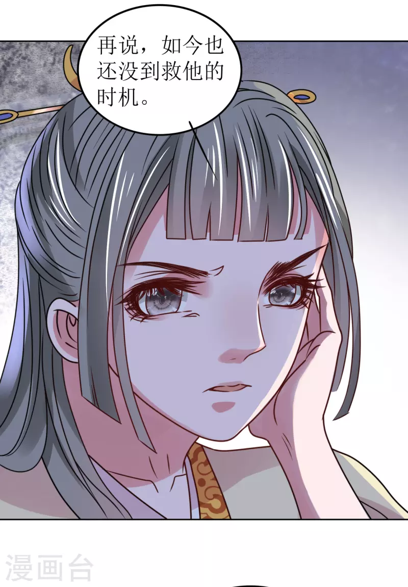 第66话 囚禁的生活-第67话