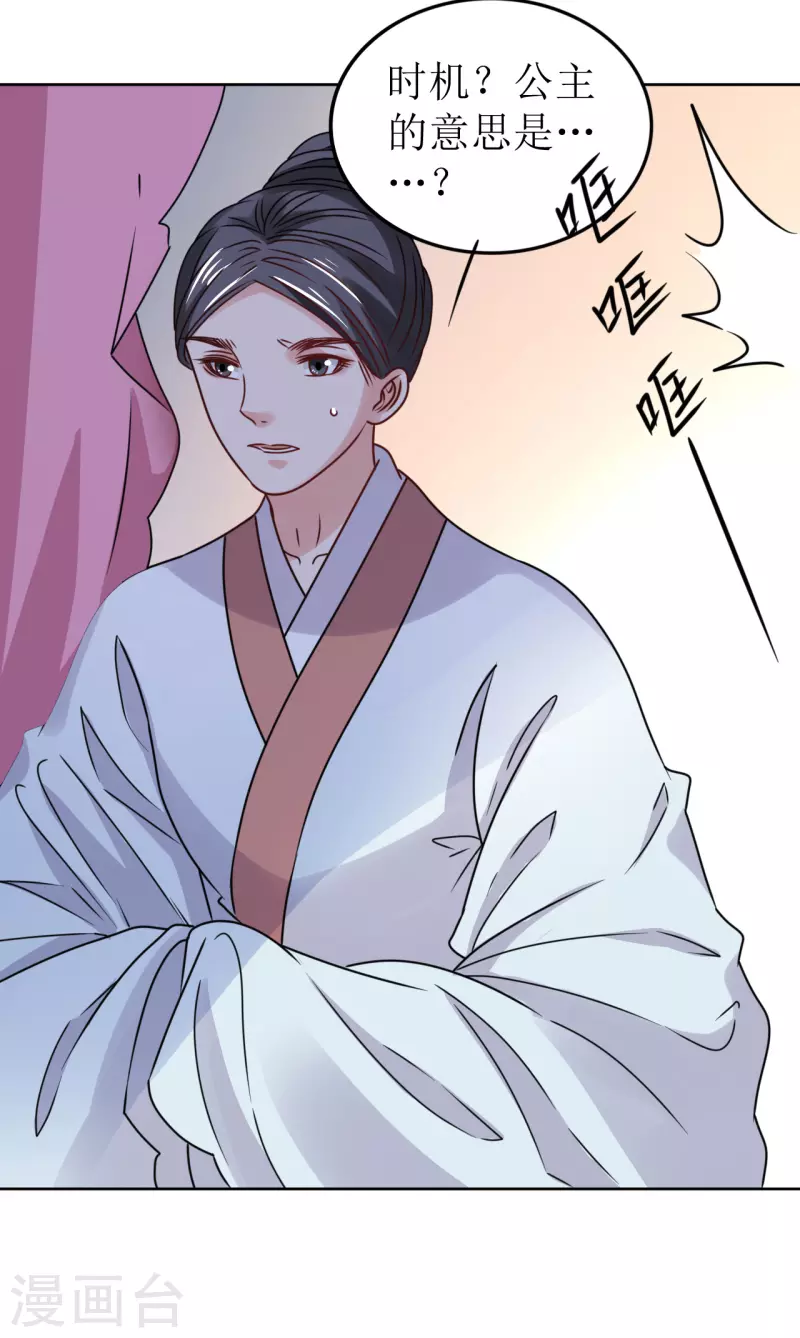 第66话 囚禁的生活-第67话