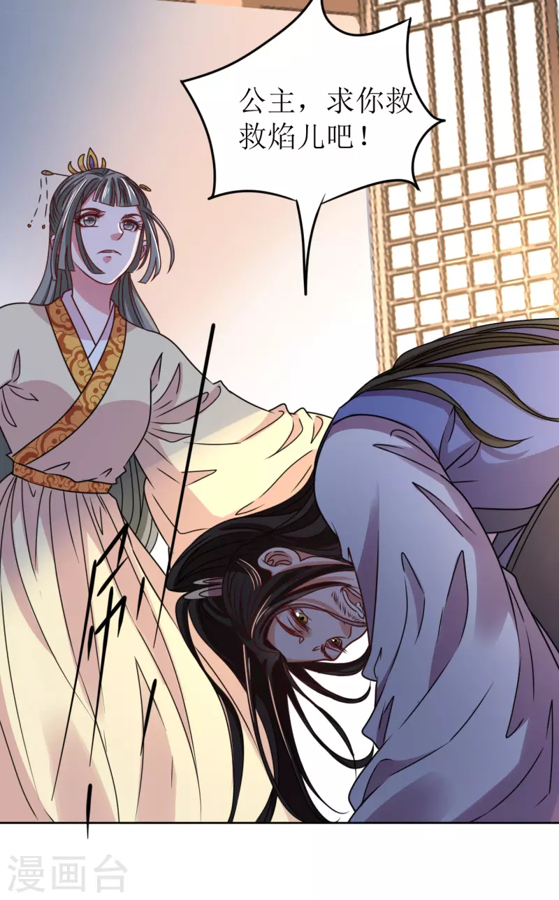 第66话 囚禁的生活-第67话