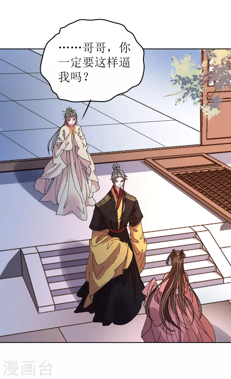 第68话 把他推向火坑-第69话