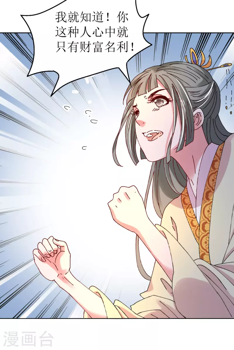 第68话 把他推向火坑-第69话