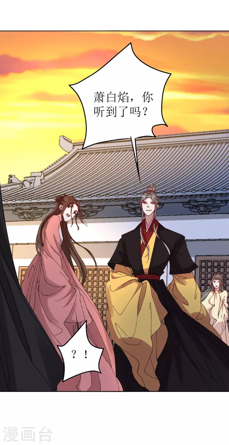 第68话 把他推向火坑-第69话