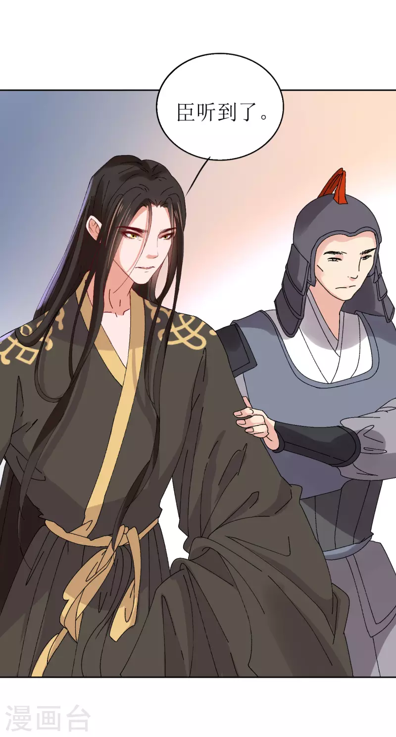 第68话 把他推向火坑-第69话