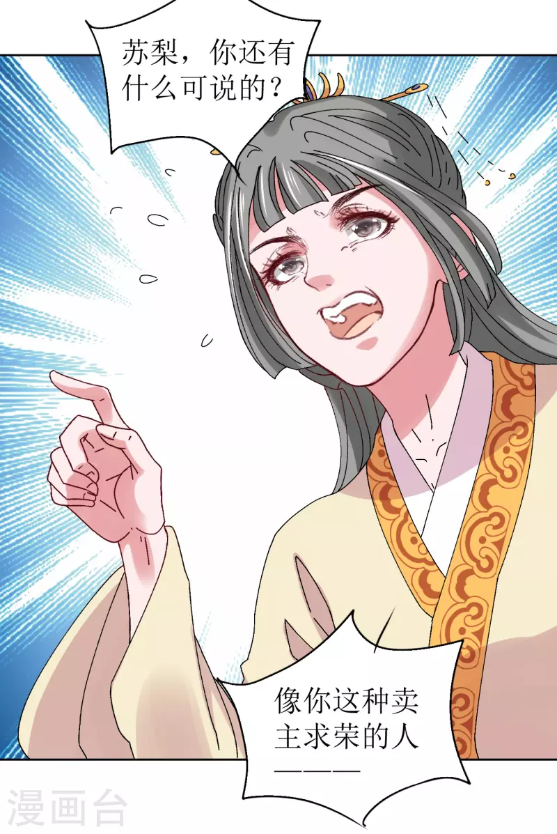 第68话 把他推向火坑-第69话