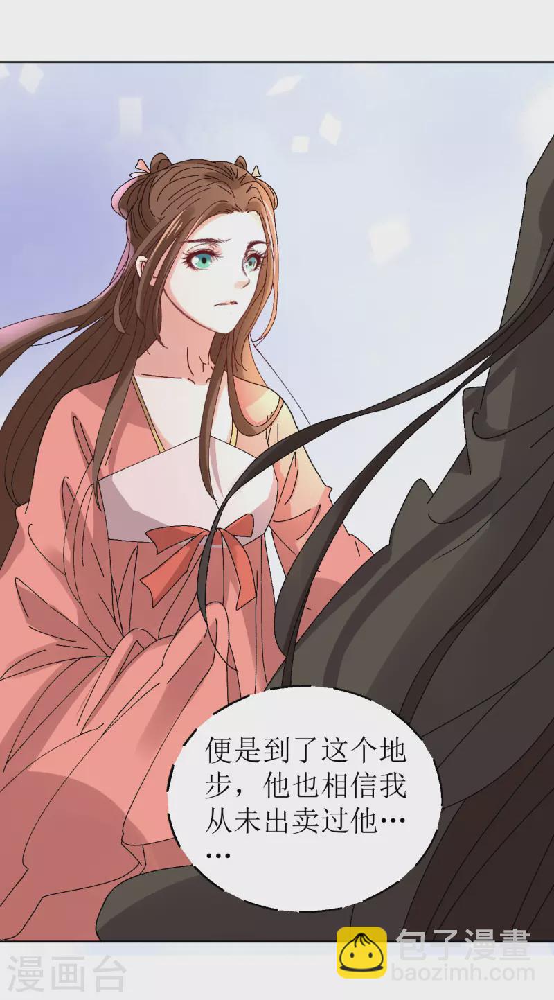 第68话 把他推向火坑-第69话