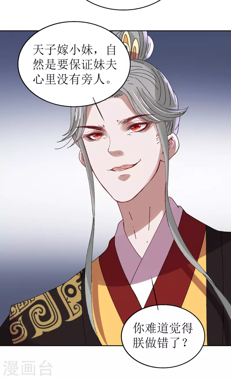 第68话 把他推向火坑-第69话