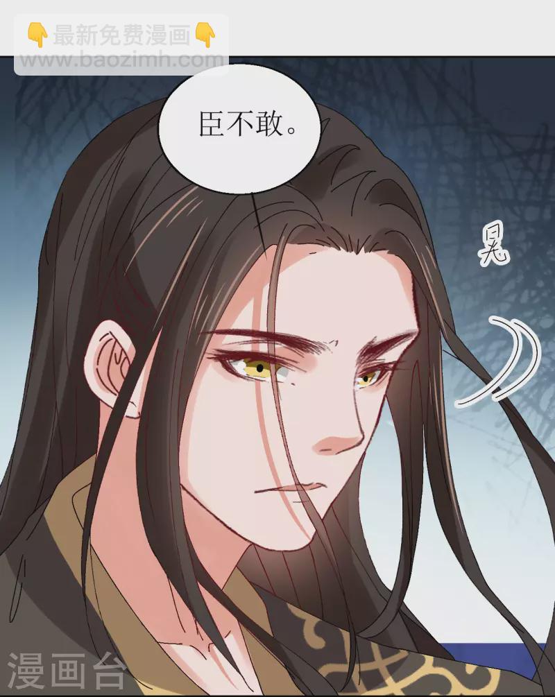 第68话 把他推向火坑-第69话