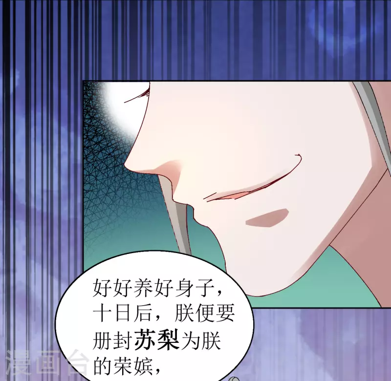 第68话 把他推向火坑-第69话