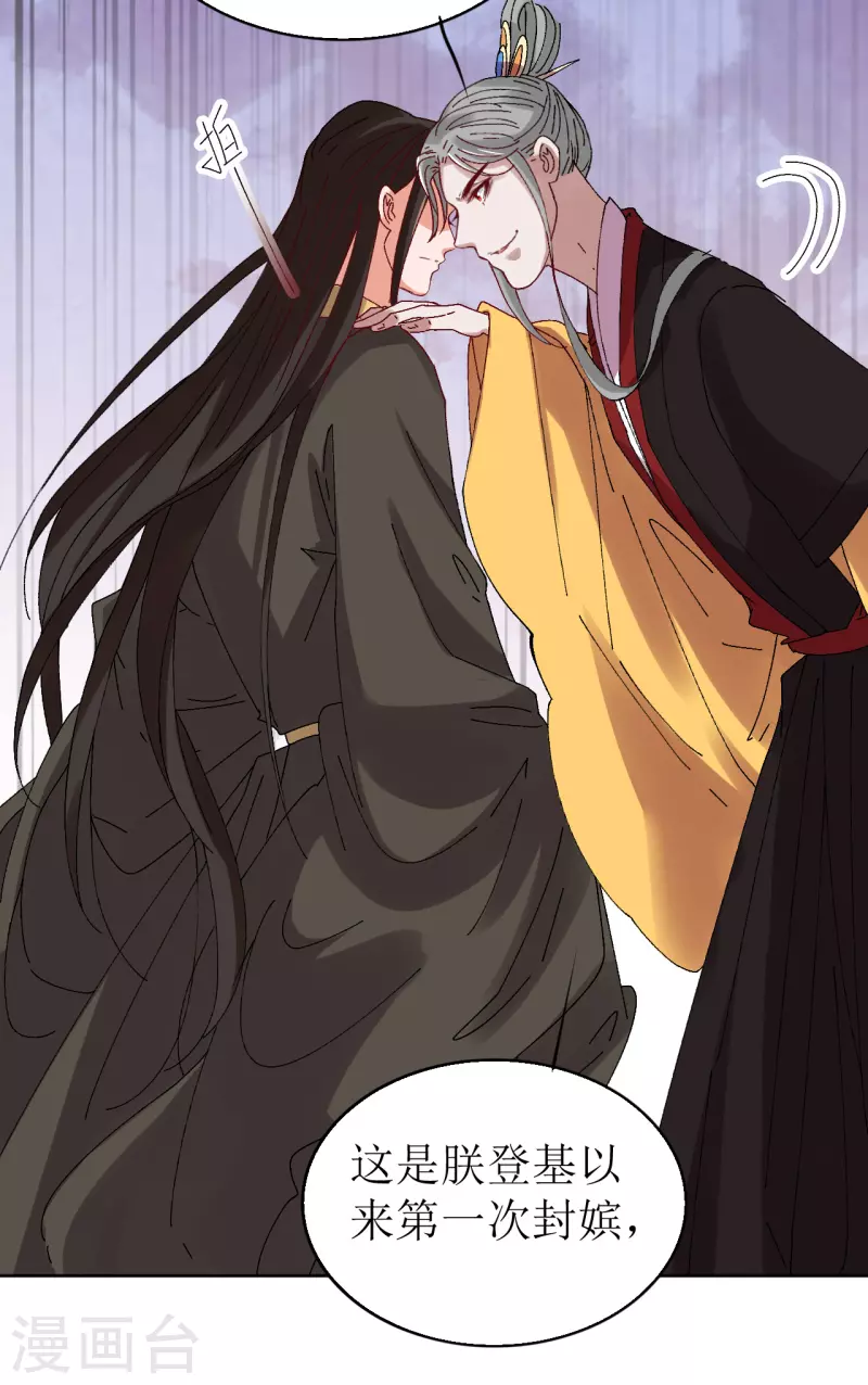 第68话 把他推向火坑-第69话