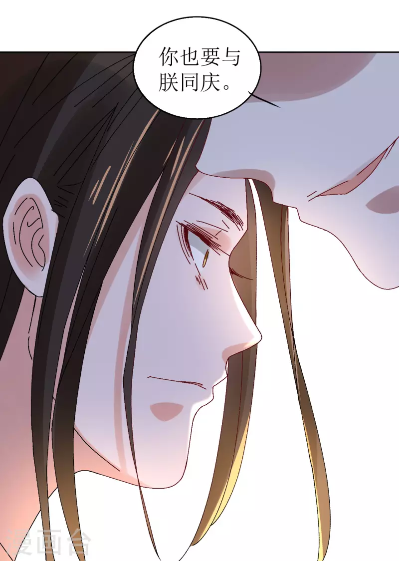 第68话 把他推向火坑-第69话