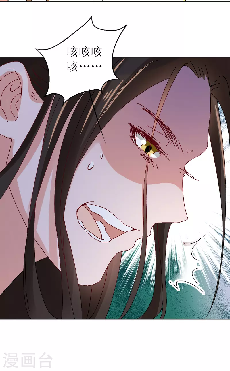 第68话 把他推向火坑-第69话