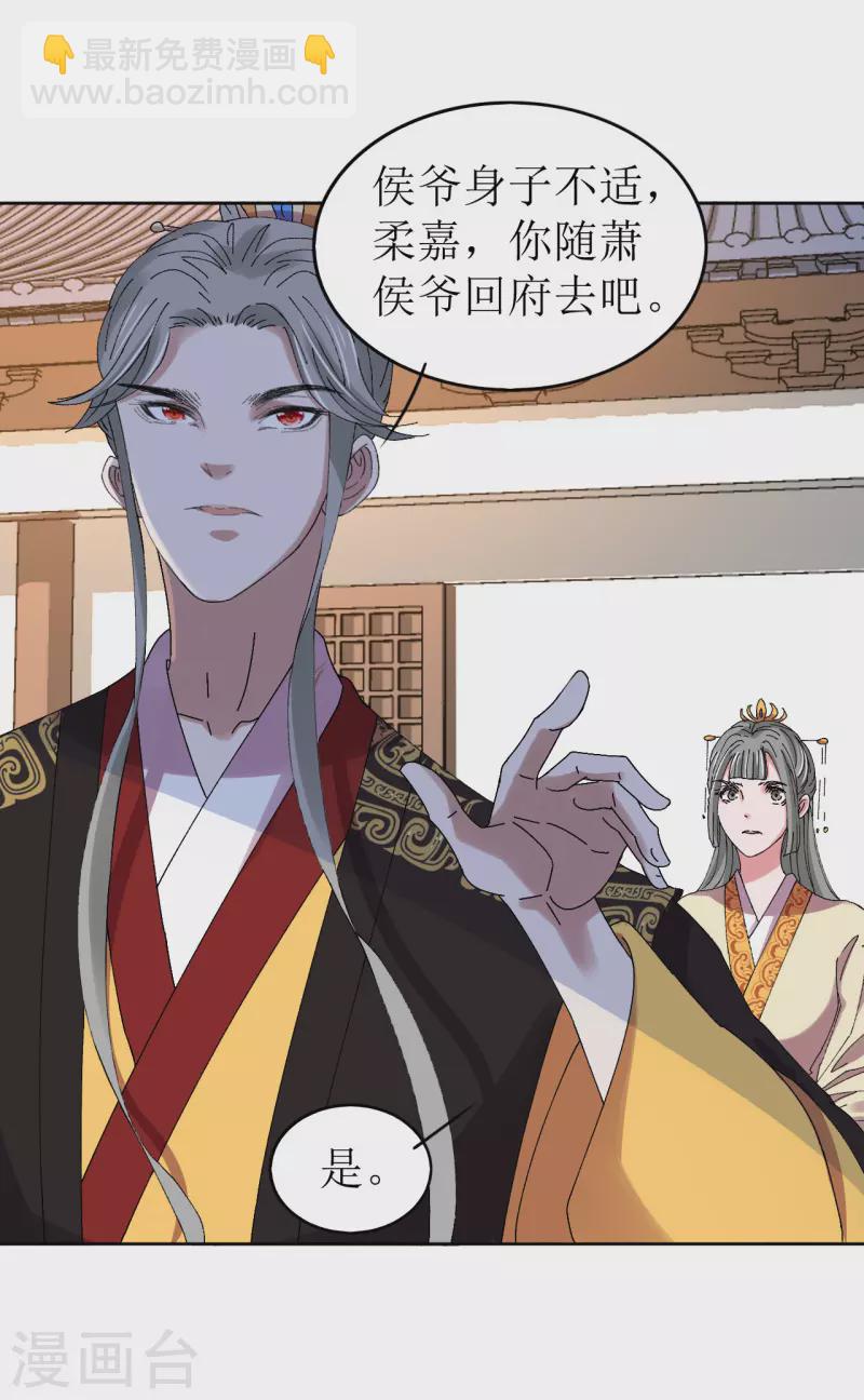 第68话 把他推向火坑-第69话