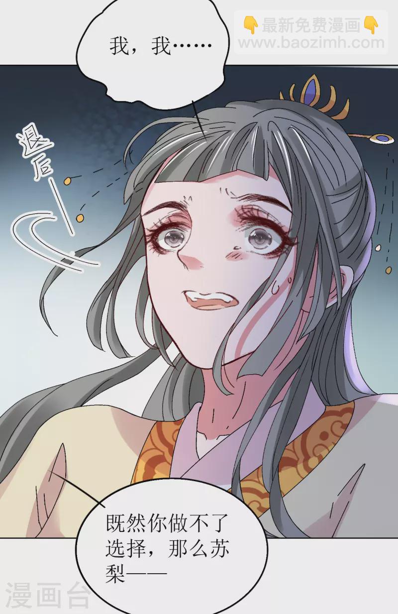 第68话 把他推向火坑-第69话