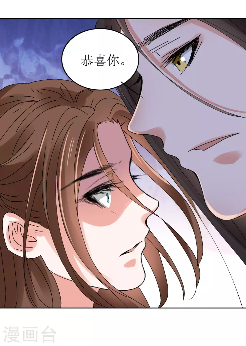 第68话 把他推向火坑-第69话