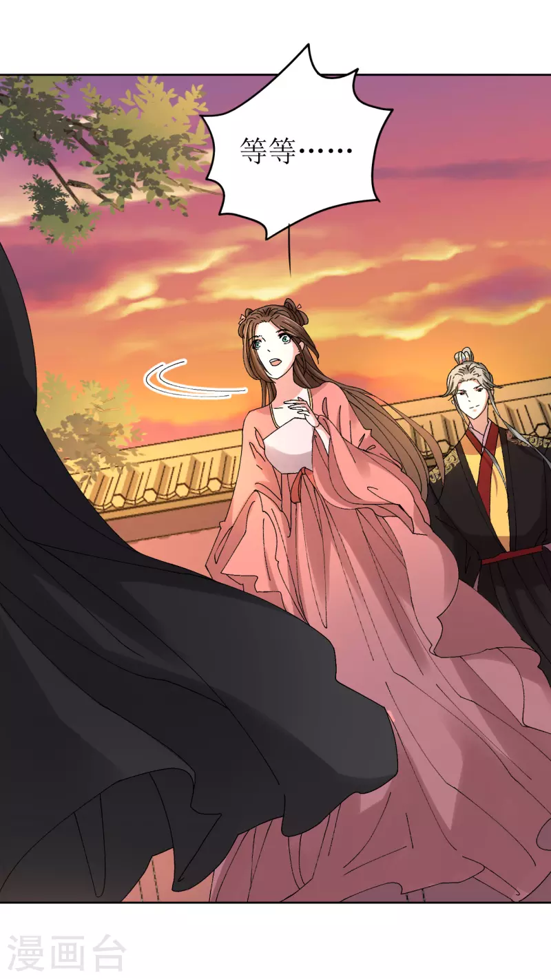 第68话 把他推向火坑-第69话