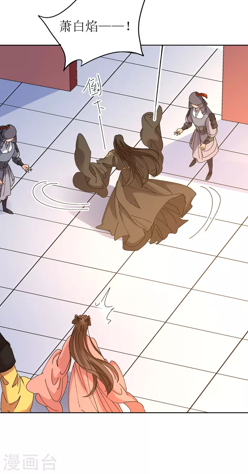 第68话 把他推向火坑-第69话