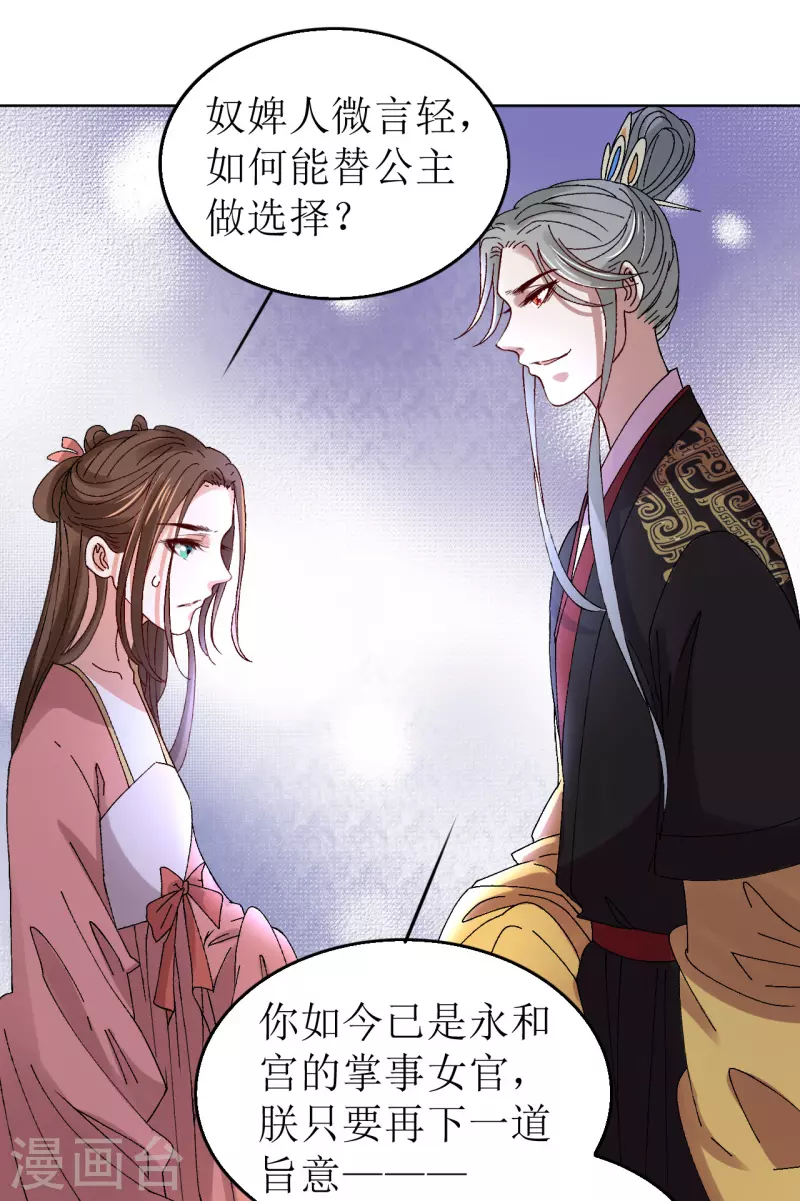 第68话 把他推向火坑-第69话