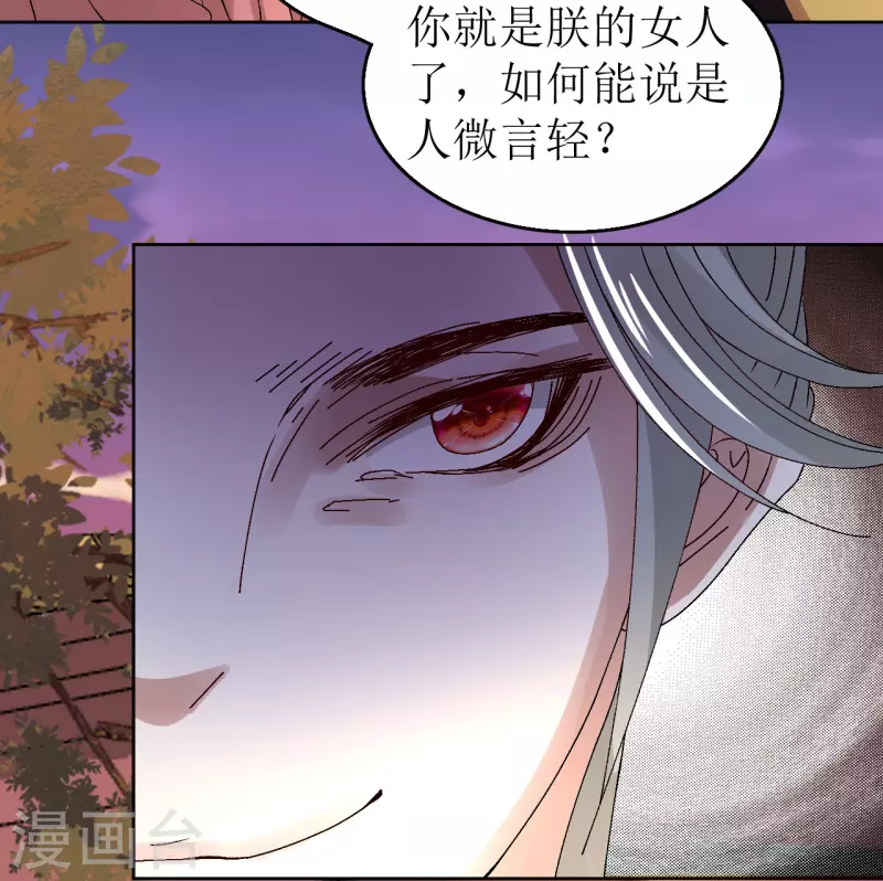 第68话 把他推向火坑-第69话